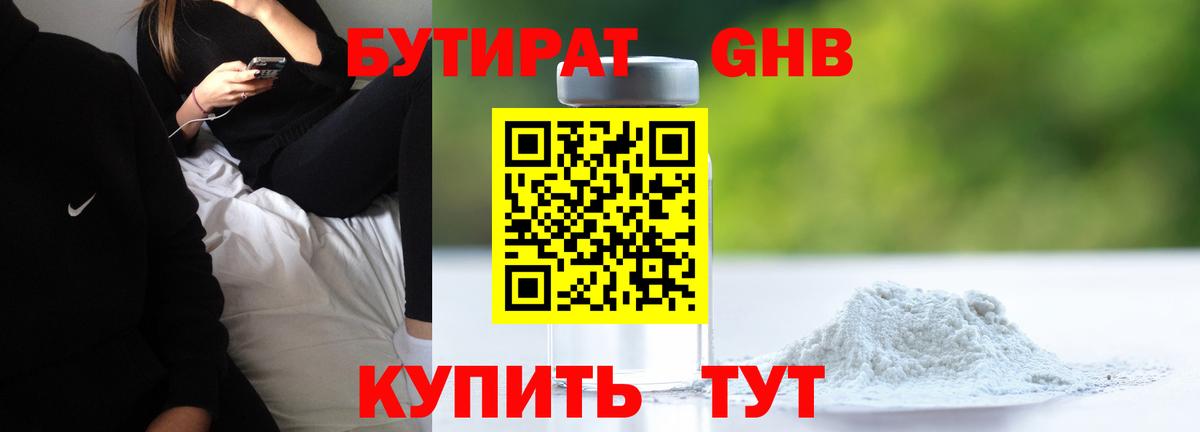 Приморско-Ахтарск  Бутират буратино  Вход с VPN 