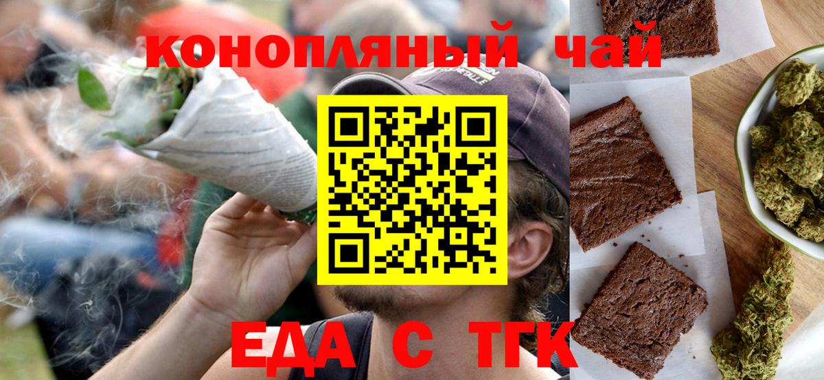 Canna-Cookies марихуана  Вход с VPN  Приморско-Ахтарск 
