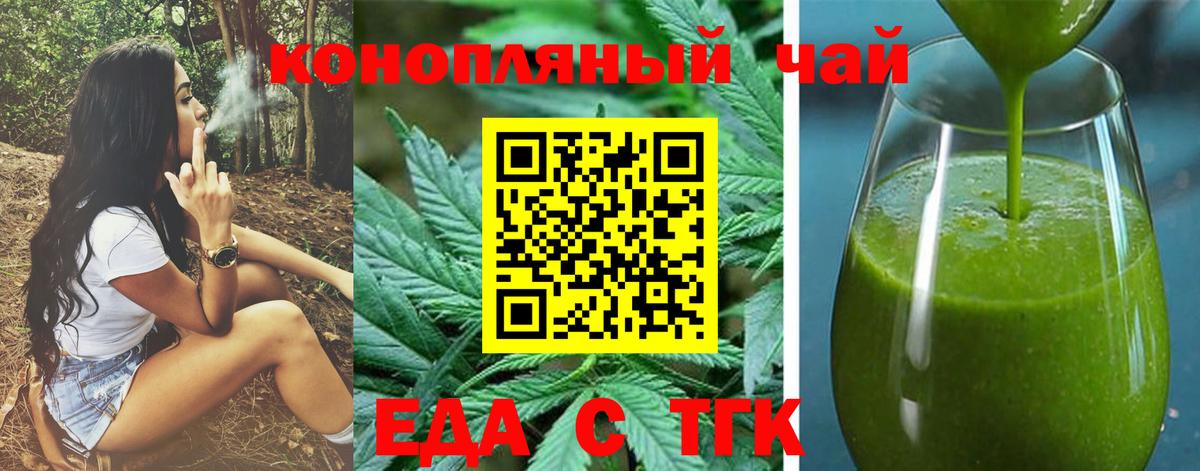 Cannafood марихуана Приморско-Ахтарск