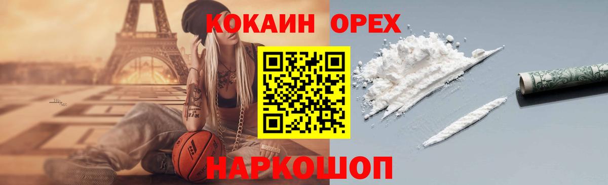 Приморско-Ахтарск  КОКАИН VHQ  что такое   Вход с VPN 