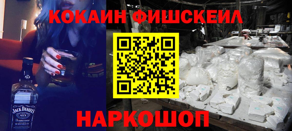 Cocaine 99% Приморско-Ахтарск