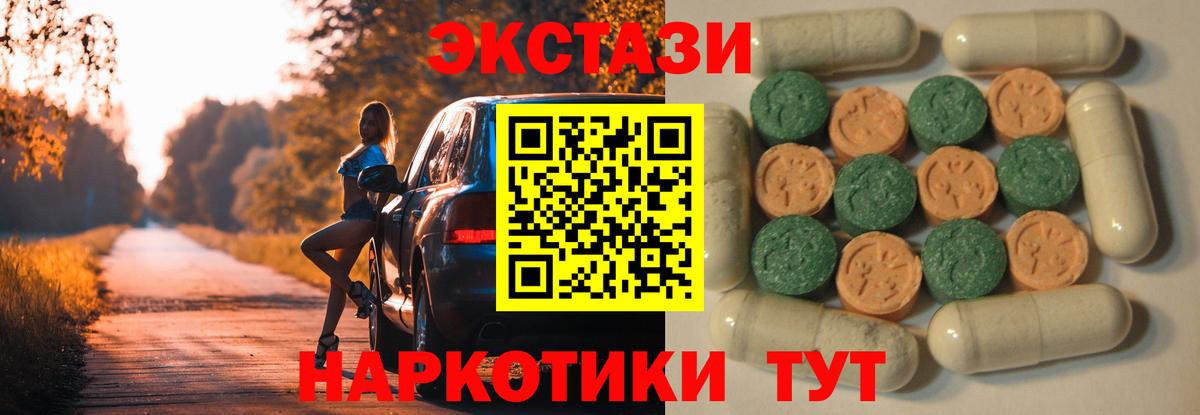 Ecstasy 280мг  Ecstasy  Приморско-Ахтарск  Экстази Cube  Вход с VPN 