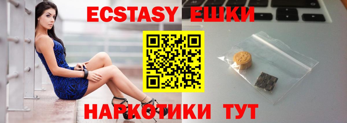 ЭКСТАЗИ Philipp Plein Приморско-Ахтарск