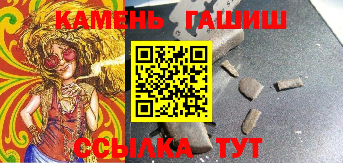 Приморско-Ахтарск  ГАШИШ  Вход с VPN  Гашиш гашик 