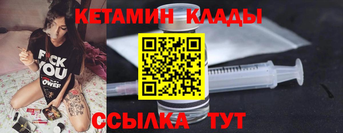 Кетамин ketamine  Вход с VPN  Приморско-Ахтарск 
