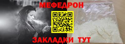 мяу мяу кристалл Будённовск