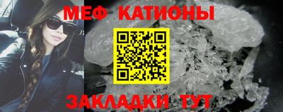 мяу мяу кристалл Будённовск