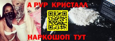 мяу мяу кристалл Будённовск