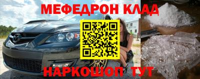 мяу мяу кристалл Будённовск