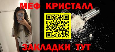мяу мяу кристалл Будённовск