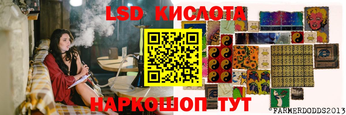 ЛСД экстази  Вход с VPN  ЛСД экстази кислота  Приморско-Ахтарск  ЛСД экстази ecstasy 