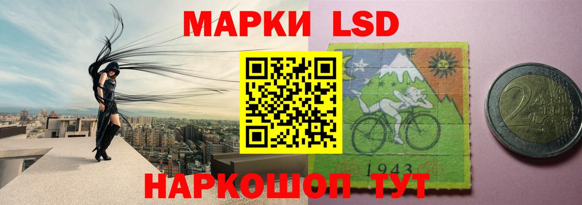 Лсд 25 экстази кислота Приморско-Ахтарск