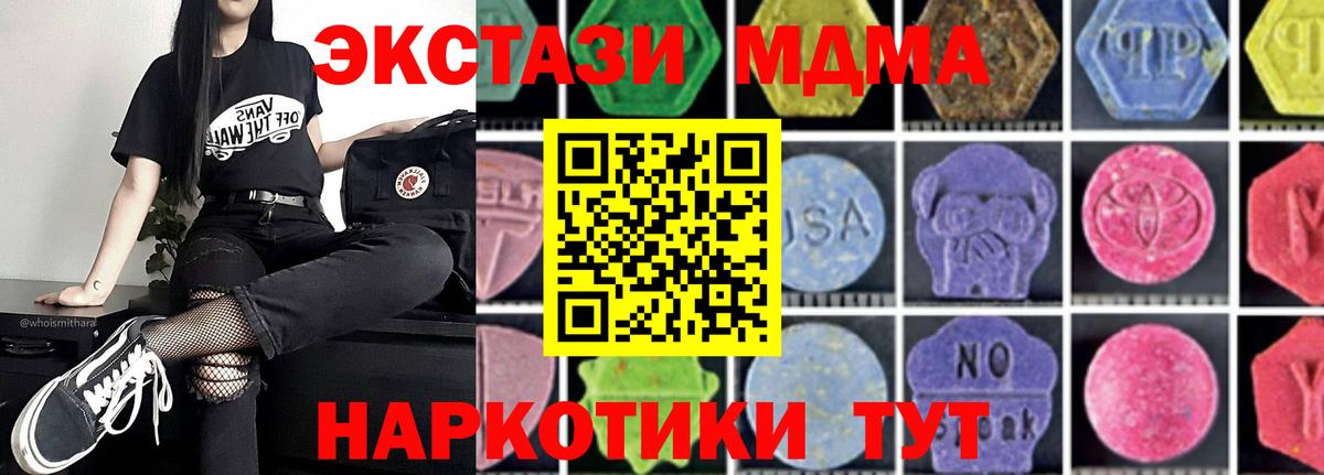 MDMA VHQ Приморско-Ахтарск