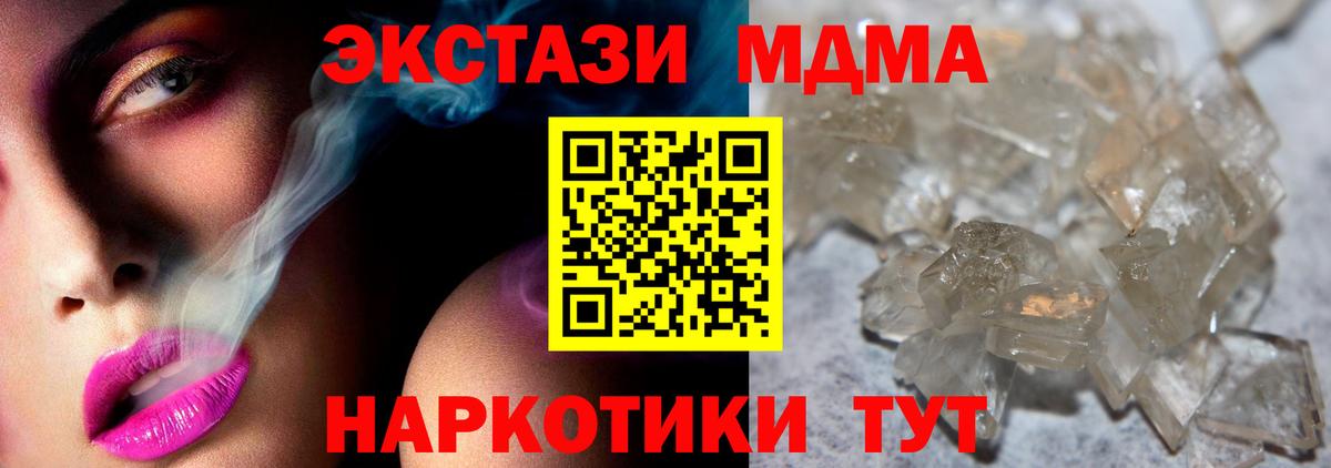 Приморско-Ахтарск  МДМА Molly  MDMA VHQ  МДМА  Вход с VPN 