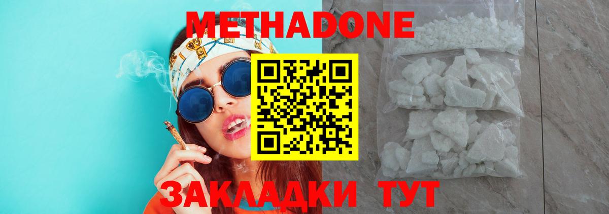 МЕТАМФЕТАМИН Приморско-Ахтарск