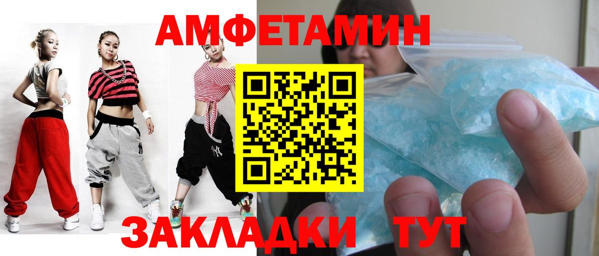 Приморско-Ахтарск  МЕТАМФЕТАМИН кристалл  МЕТАМФЕТАМИН кристалл  Вход с VPN 