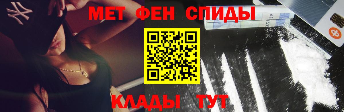 Метамфетамин винт Приморско-Ахтарск