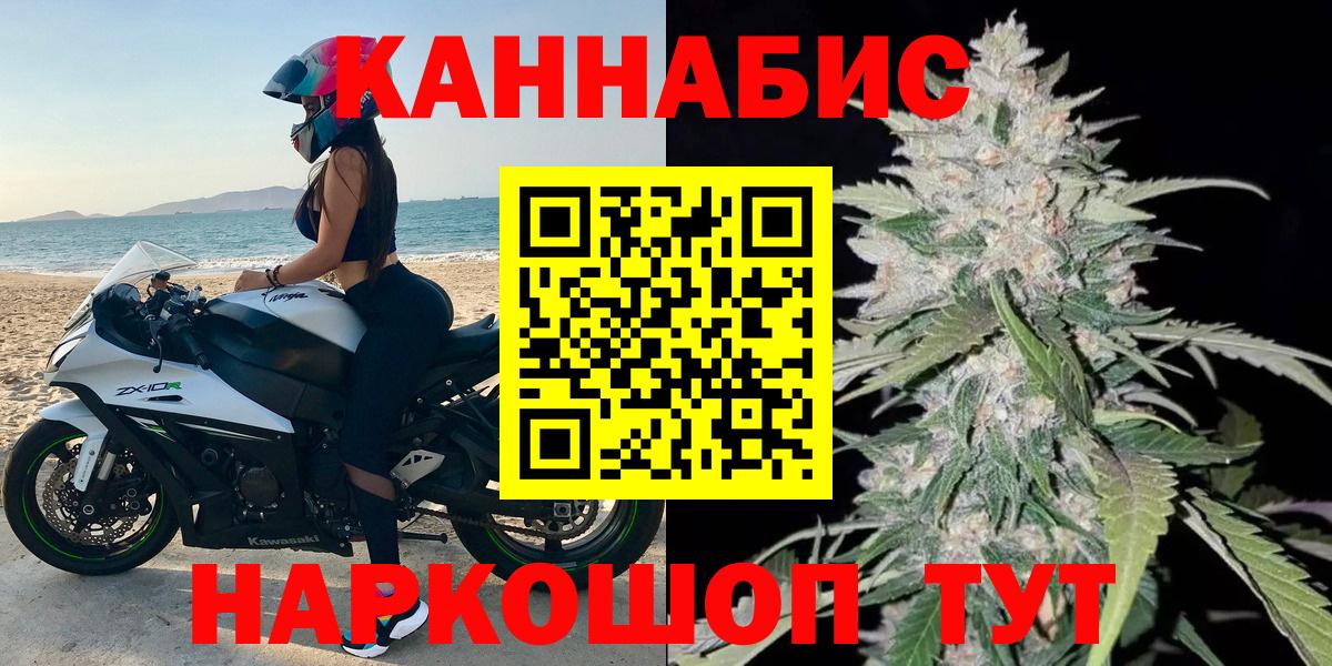 Каннабис THC 21%  Вход с VPN  Марихуана гибрид  Приморско-Ахтарск 